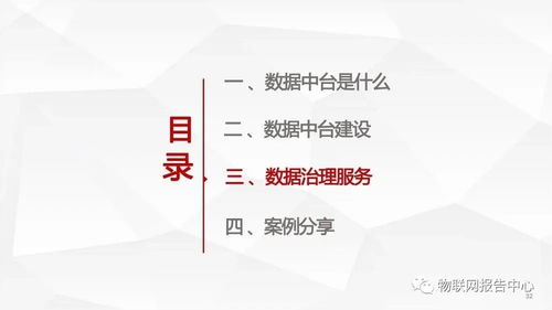 数据中台赋能企业智能化转型 构建一体化数据处理与治理服务方案